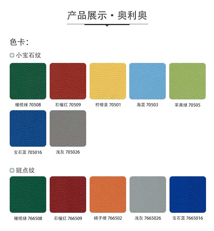 升級版室外運(yùn)動地板_戶外地板