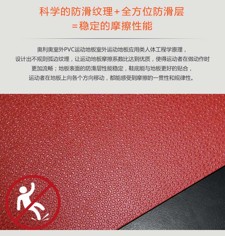 升級版室外運(yùn)動地板_戶外地板