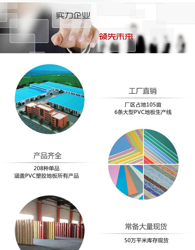 網(wǎng)格紋pvc運(yùn)動(dòng)地板_pvc運(yùn)動(dòng)地膠