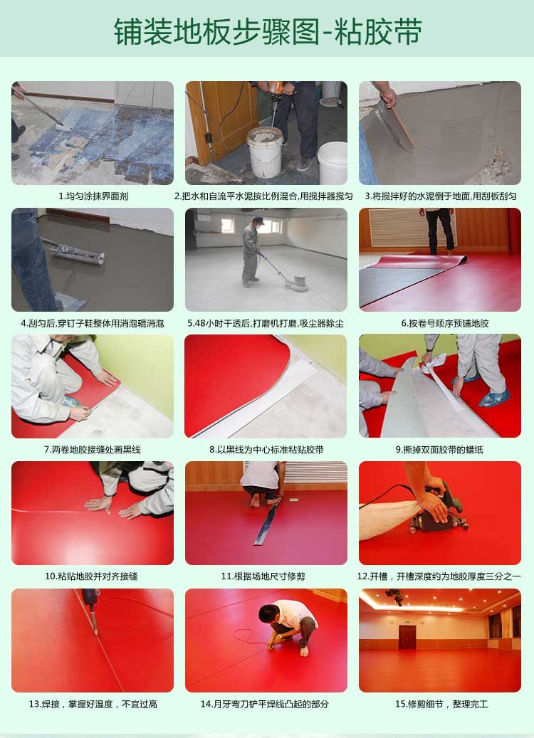 網(wǎng)格紋pvc運(yùn)動(dòng)地板_pvc運(yùn)動(dòng)地膠