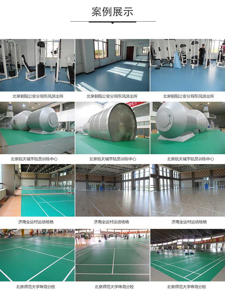 網(wǎng)格紋pvc運(yùn)動(dòng)地板_pvc運(yùn)動(dòng)地膠