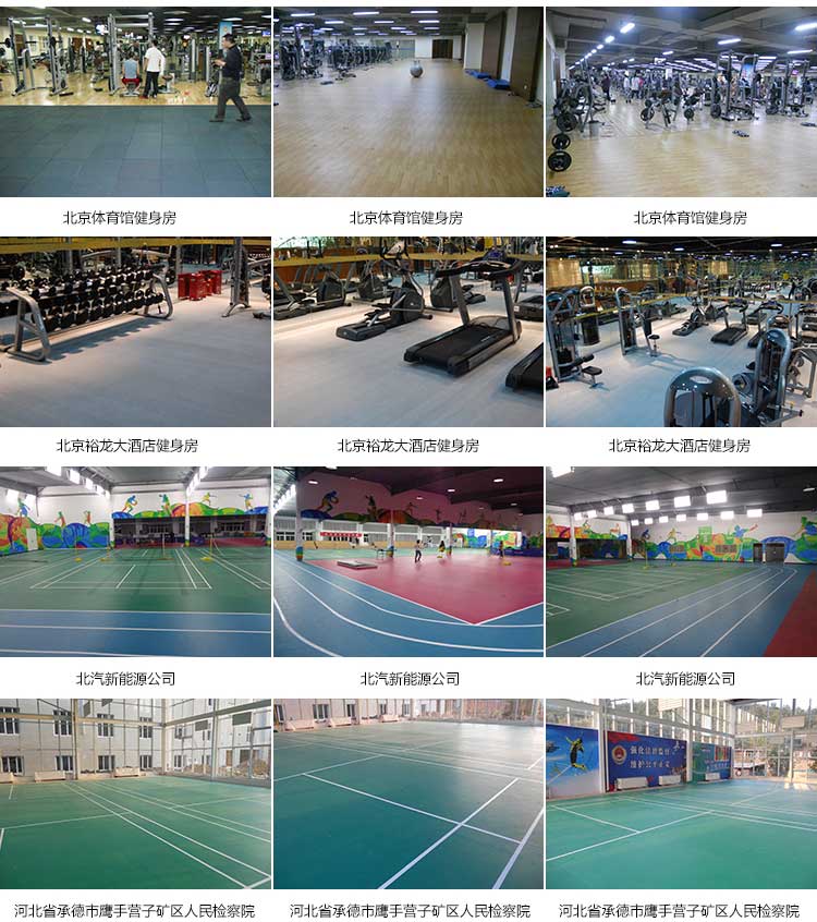 網(wǎng)格紋pvc運(yùn)動(dòng)地板_pvc運(yùn)動(dòng)地膠