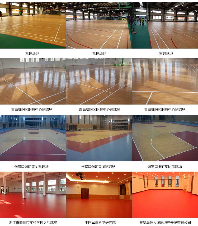 網(wǎng)格紋pvc運(yùn)動(dòng)地板_pvc運(yùn)動(dòng)地膠