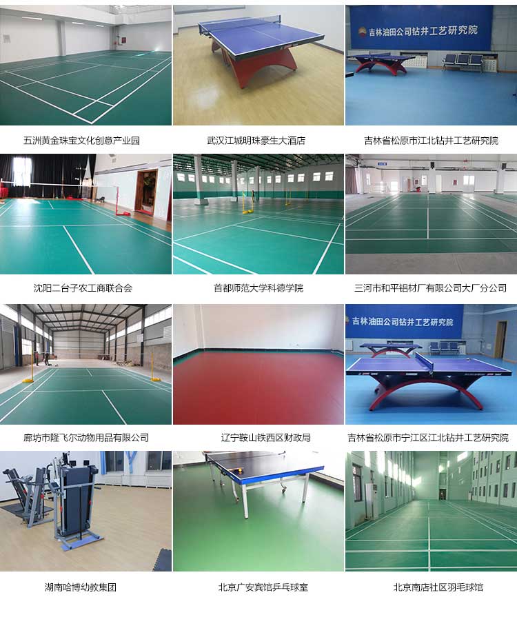 網(wǎng)格紋pvc運(yùn)動(dòng)地板_pvc運(yùn)動(dòng)地膠