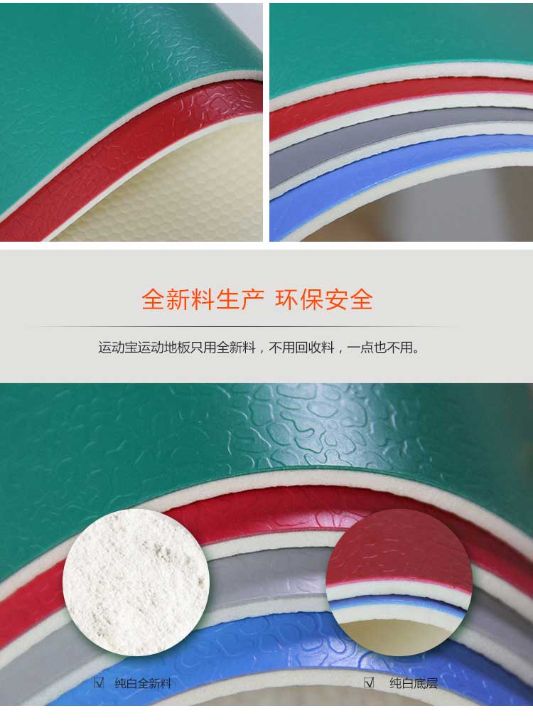 斑點(diǎn)紋pvc運(yùn)動(dòng)地板_pvc運(yùn)動(dòng)地膠