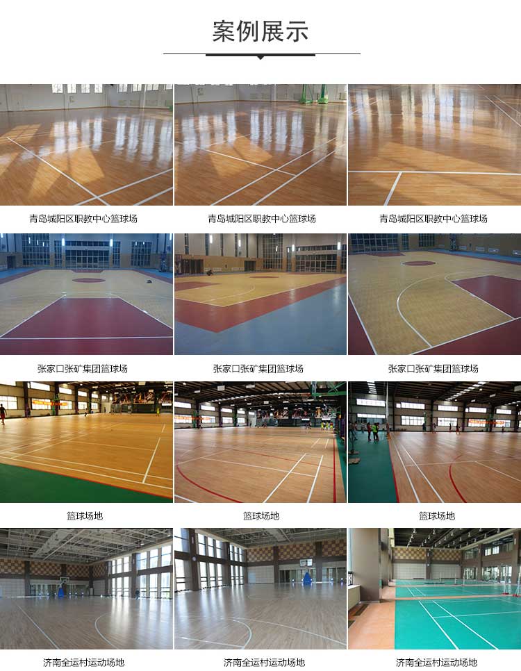 木紋pvc運(yùn)動(dòng)地板_pvc運(yùn)動(dòng)地膠