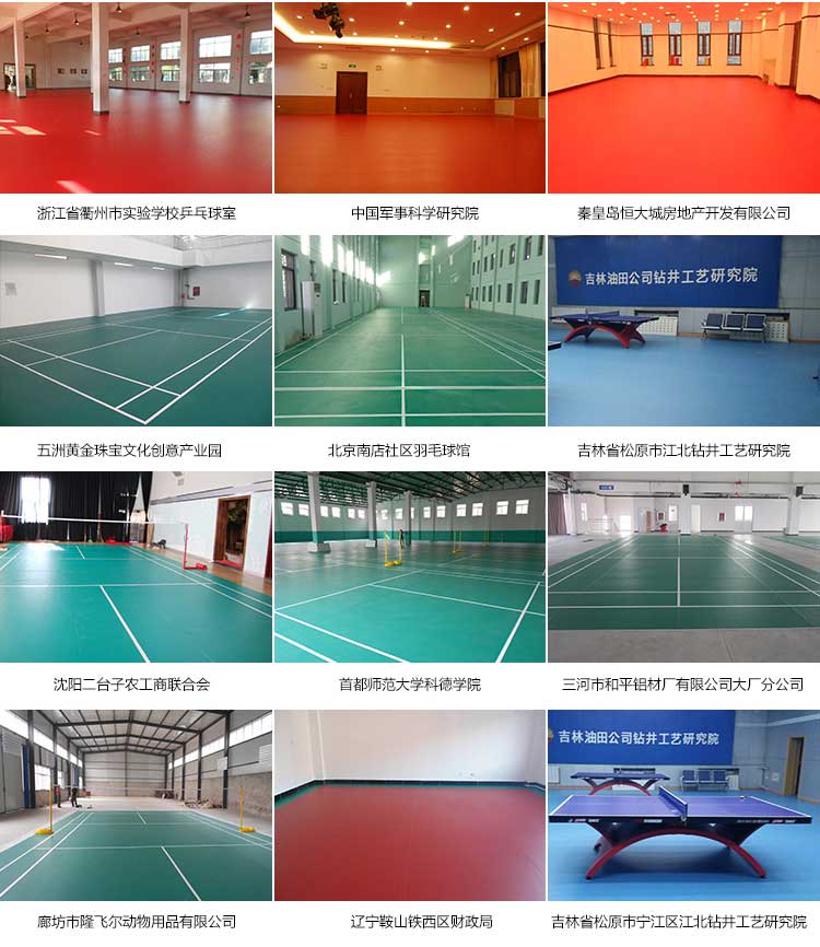 木紋pvc運(yùn)動(dòng)地板_pvc運(yùn)動(dòng)地膠