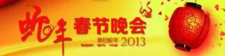 2013年春晚舞臺(tái)塑膠地板多少錢(qián)一平方